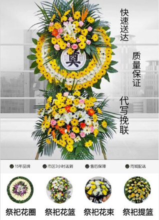 湖北襄阳市谷城县庙滩镇夕照街社区花圈代送